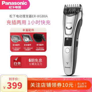 松下（Panasonic）电动理发器剃毛修剪器 ER-WGB8A-S