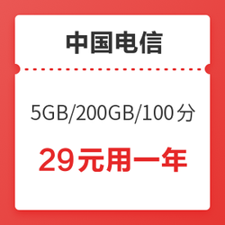 中国电信 福利卡 5G通用+200G定向+100分钟通话