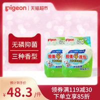 包邮Pigeon贝亲 婴儿肥皂宝宝无磷型抑菌洗衣皂120g 8连包 儿童皂