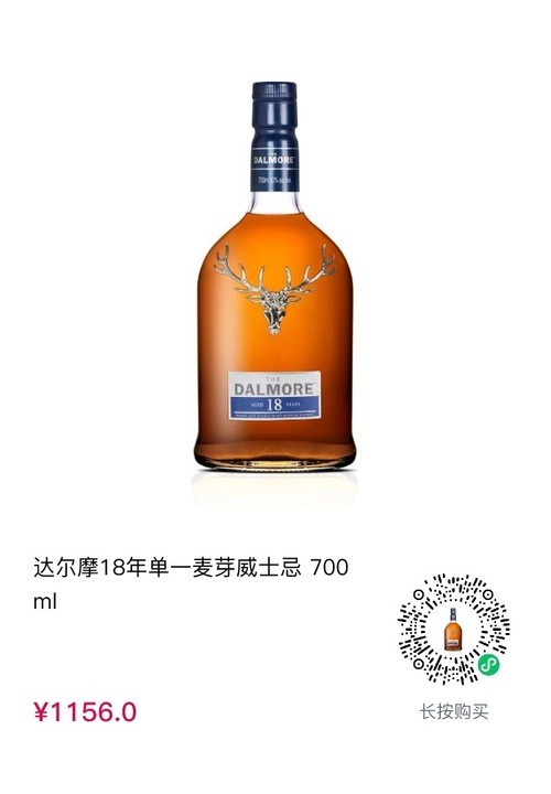 酒类最高立减400！cdf会员购！Dalmore 达尔摩/帝摩/大摩 18年单一麦芽威士忌 700ml