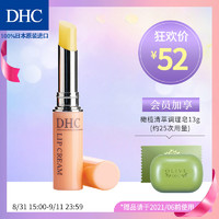 DHC橄榄护唇膏1.5g 日本正品口红润唇膏打底保湿补水滋润不粘腻