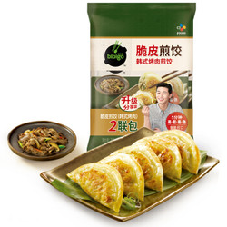 必品阁（bibigo）烤肉煎饺 250g*2 煎饺 锅贴 速冻饺子 早餐方便菜