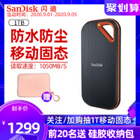 sandisk闪迪固态移动硬盘1t便携加密Typec双接口高速NVMe手机电脑两用外接固态硬盘读速1050m/s