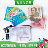 峰鸟greenhermit钱包 小零钱包短款超薄 防水面料 带挂扣