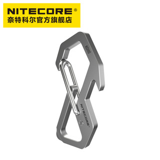NITECORE奈特科尔NSH10钛合金钥匙扣多功能8字扣背包快挂扣