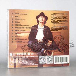 李夏与立東乐队《大象》 CD