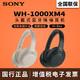Sony/索尼 WH-1000XM4 头戴式无线蓝牙耳机主动降噪耳机 1000XM3