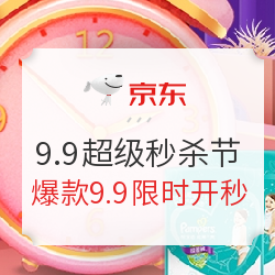 99大促全网攻略新鲜出炉！天猫/京东/苏宁等电商玩法解析+节奏一览，另附家装季干货汇总！ | 一周精选好文Vol.6