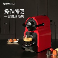 欧洲进口Nespresso Inissia系列全自动家用胶囊咖啡机EN80/XN100