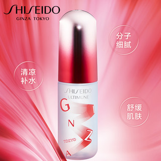 SHISEIDO 资生堂 红妍肌活精华喷雾 30ml*2