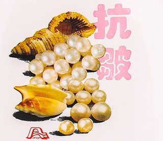 安安纯新 珍珠洁面乳 200g