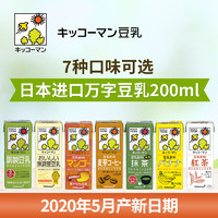 日本龟甲万原装进口万字豆乳200ml 萬字豆奶饮料女人豆浆早餐饮品