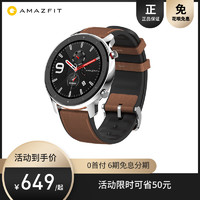 Amazfit GTR智能手表NFC户外运动跑步多功能
