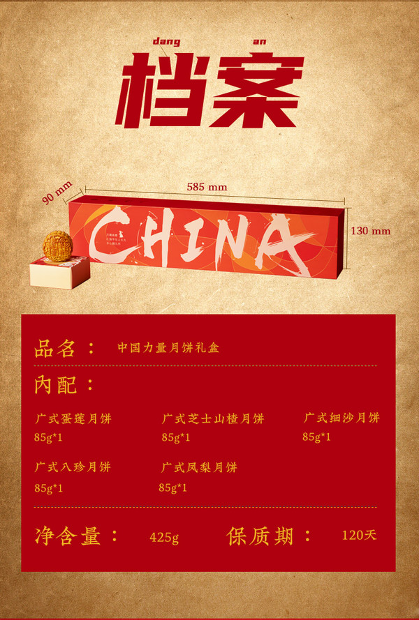人民创意X北京稻香村月饼礼盒