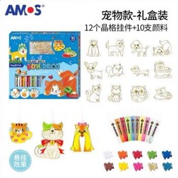 AMOS 阿摩司 免烤玻璃胶画套装  10色礼盒装