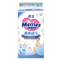 Merries 妙而舒 妙而舒瞬爽透气 婴儿纸尿裤 XL44