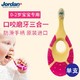 Jordan挪威 进口婴幼儿童牙刷 宝宝训练护龈牙刷 0-1-2-3岁（单支装）宝宝口腔清洁 小刷头 柔软细毛 *3件