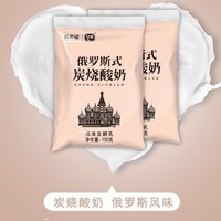 新希望琴牌透明袋俄罗斯炭烧酸奶风味酸奶150g*10-15袋