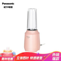 松下（Panasonic）松下便携式搅拌机 粉色 果汁机 简约日式风 奶昔 无按键设计 400ML MX-XPC102PSQ