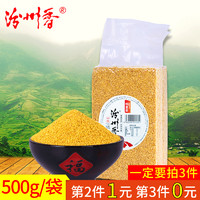 山西黄小米真空包装农家自产粗粮杂粮小黄米小米粥500g
