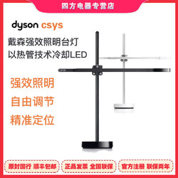 正品国行(Dyson)戴森台灯 LED台灯阅读灯