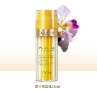 CLARINS 娇韵诗 鎏金焕能双萃乳 35ml