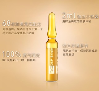 MARTIDERM 祛斑补水美白安瓶精华原液 60ml