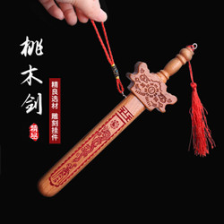 TaTanice 桃木剑 22cm