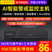 龙视安8/16/32路网络硬盘录像机5mp数字高清nvr家用监控主机非poe