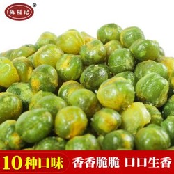 陈福记青豌豆 12口味混合装 1斤（25袋左右）