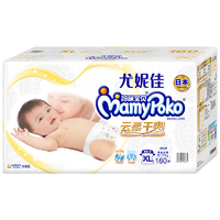 京东PLUS会员：MamyPoko 妈咪宝贝 婴儿纸尿裤 XL160片 +凑单品