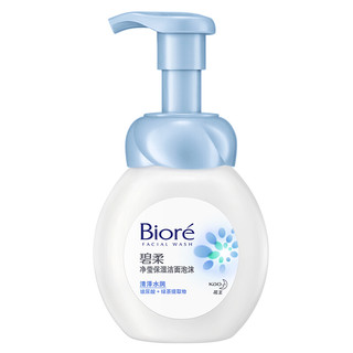 Bioré 碧柔 Biore/碧柔 净莹保湿洁面泡沫洗面乳 160ml