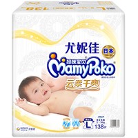 京东PLUS会员：MamyPoko 妈咪宝贝 云柔干爽系列 婴儿纸尿裤 L138片 +凑单品