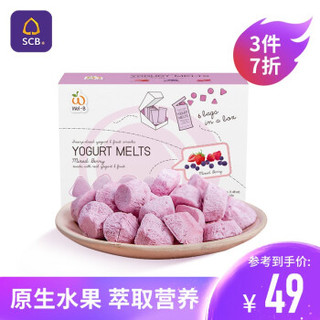 Wel·B泰国进口 溶豆 辅食8个月 冻干酸奶混合水果溶豆12个月 什锦浆果7g*6袋/42g盒