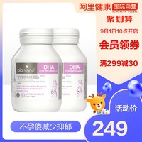 澳洲bio island孕妇专用DHA海藻油备孕孕期哺乳期胶囊60粒*2瓶