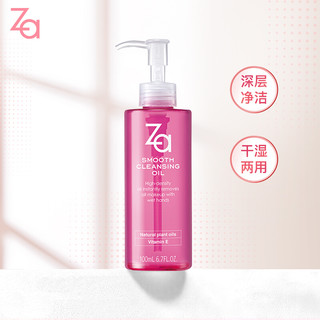 Za 姬芮 净颜两用卸妆油 100ml