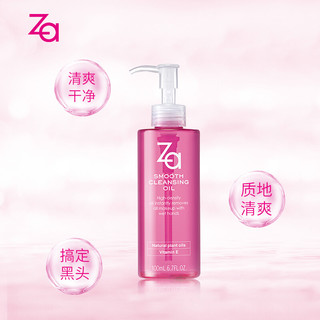 Za 姬芮 净颜两用卸妆油 100ml