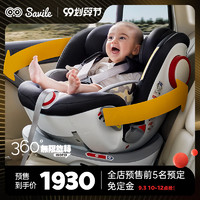 【新品】savile猫头鹰穆迪0-4-7岁汽车用婴儿童宝宝安全座椅车载