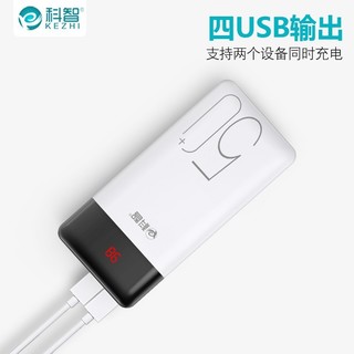 科智 充电宝 50000mAh