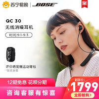 Bose QuietControl30 无线蓝牙降噪耳机挂脖式QC30