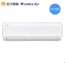 GREE 格力 KFR-35GW/NhBc3Bs 1.5匹 变频冷暖 壁挂式空调