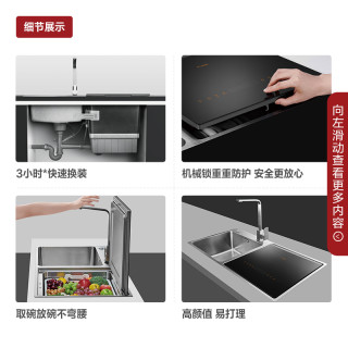 专柜同款 方太e5 E5l水槽洗碗机家用消毒全自动嵌入式小型存储 报价价格评测怎么样 什么值得买