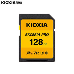 铠侠（Kioxia）128GB SD存储卡EXCERIA PRO 极至超速系列 U3 读速270M/S 写速260M/S