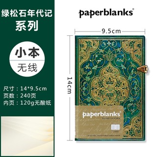 paperblanks 绿松石编年史系列 古典森林绿色系 精装复古笔记本