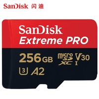 限首单用户：SanDisk 闪迪 Exreme PRO 至尊超极速 TF存储卡 256GB