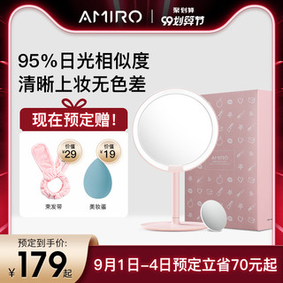 AMIRO网红化妆镜MINI系列 *4件
