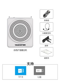 TAKSTAR 得胜 E180M 便携式扩音器