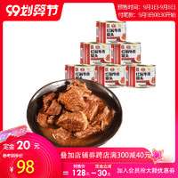 227g梅林红焖牛肉罐头6/8罐红烧牛肉方便下饭熟即食
