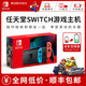 Nintendo 任天堂 国行 switch游戏主机 续航版 黑色主机