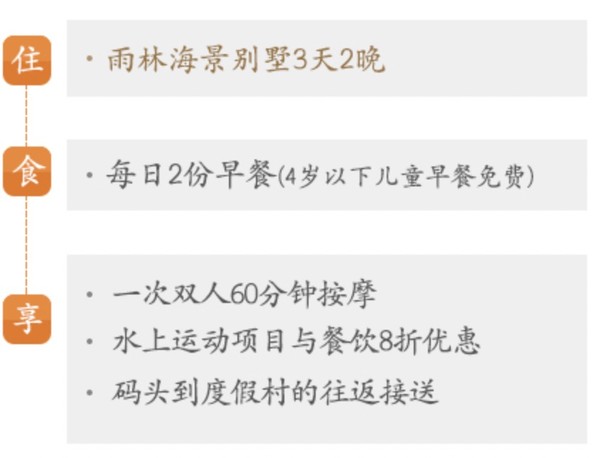 有效期至21年12月！赠双人60份分钟SPA！印尼民丹岛悦榕庄3天2晚雨林海景别墅含早套餐